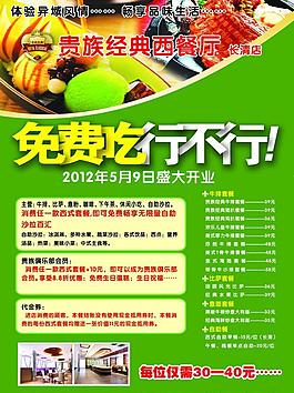 貴族經(jīng)典圖片