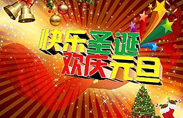 圣誕 元旦圖片
