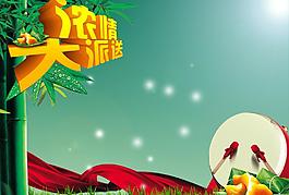 濃情大派送圖片