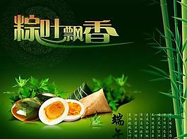 粽葉飄香圖片