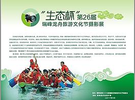 龍舟會圖片