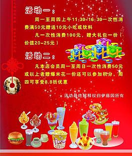 促銷圖片