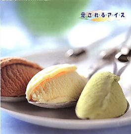 日本冷飲畫冊09圖片