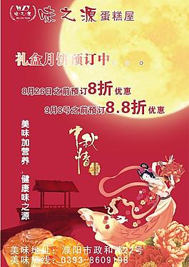 味之源蛋糕房圖片