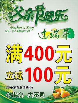 節(jié)日海報(bào)圖片