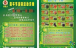 促銷活動(dòng)圖片