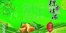 粽香情濃圖片