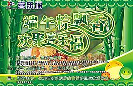 粽香圖片