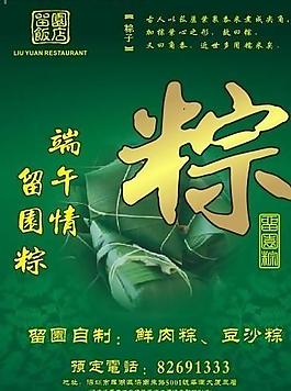 海報(bào)圖片