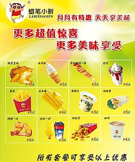 蠟筆小新圖片