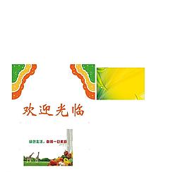 引導書水果棕子底色動圖片