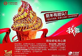 全球通系列（新年有甜头）图片