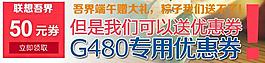 電腦優(yōu)惠券圖片