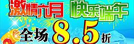 激情六月圖片