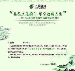 邀請函圖片