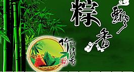 竹葉清香圖片