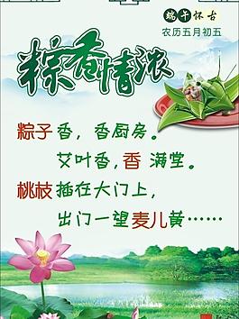 粽香情濃圖片