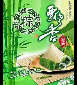 飄香海報圖片
