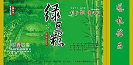 綠豆糕圖片