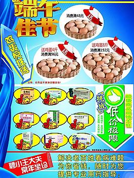 藥店dm單圖片