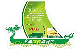 冰涼綠豆糕圖片