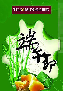端午節(jié)展架素材下載