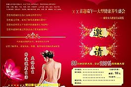 邀請函圖片
