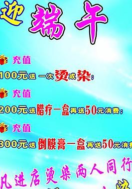 美發(fā)海報圖片