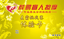 體驗卡
