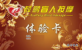 體驗(yàn)卡