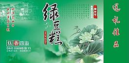 綠豆糕禮盒圖片