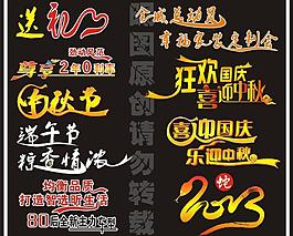 字體設(shè)計(jì)圖片