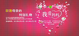 母親節(jié)