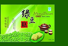 橫式綠豆糕圖片