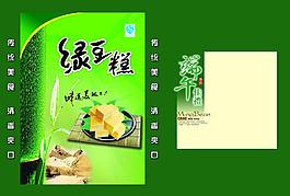 豎式綠豆糕圖片