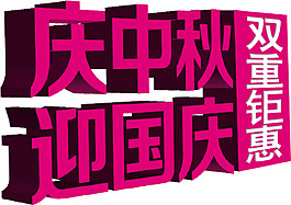 假節(jié)日活動排版
