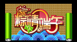 粽情端午圖素材下載