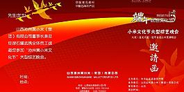 邀請(qǐng)函圖片
