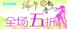 促銷廣告圖片
