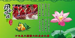 龍舟比賽圖片