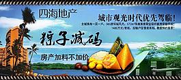 房地產(chǎn)廣告圖片