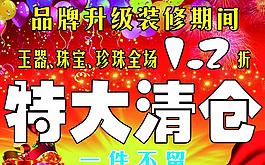 金奉祥裝修廣告圖片