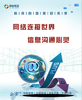 互聯(lián)網(wǎng)電子商務(wù)公司標(biāo)語PSD格式設(shè)計