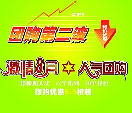招貼圖片