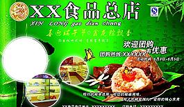 糕点店图片