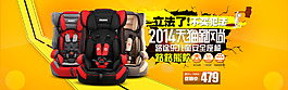 淘寶促銷海報(bào)