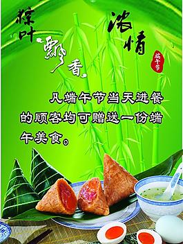 粽葉飄香圖片