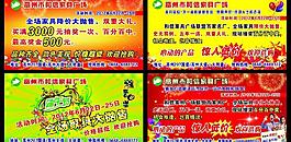 家具海報圖片