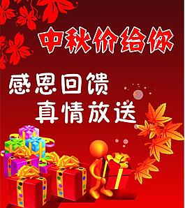 節(jié)日?qǐng)D片