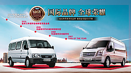 淘寶汽車廣告設(shè)計
